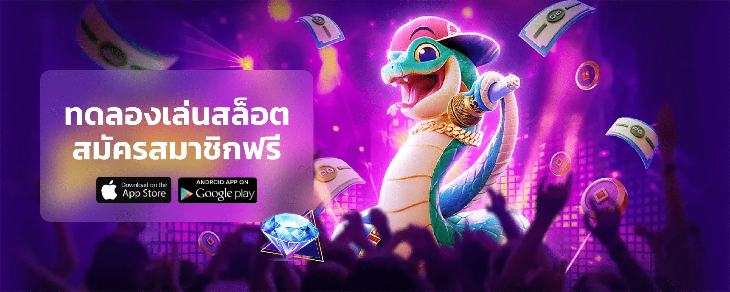 5 บาท รับ 50 ล่าสุด