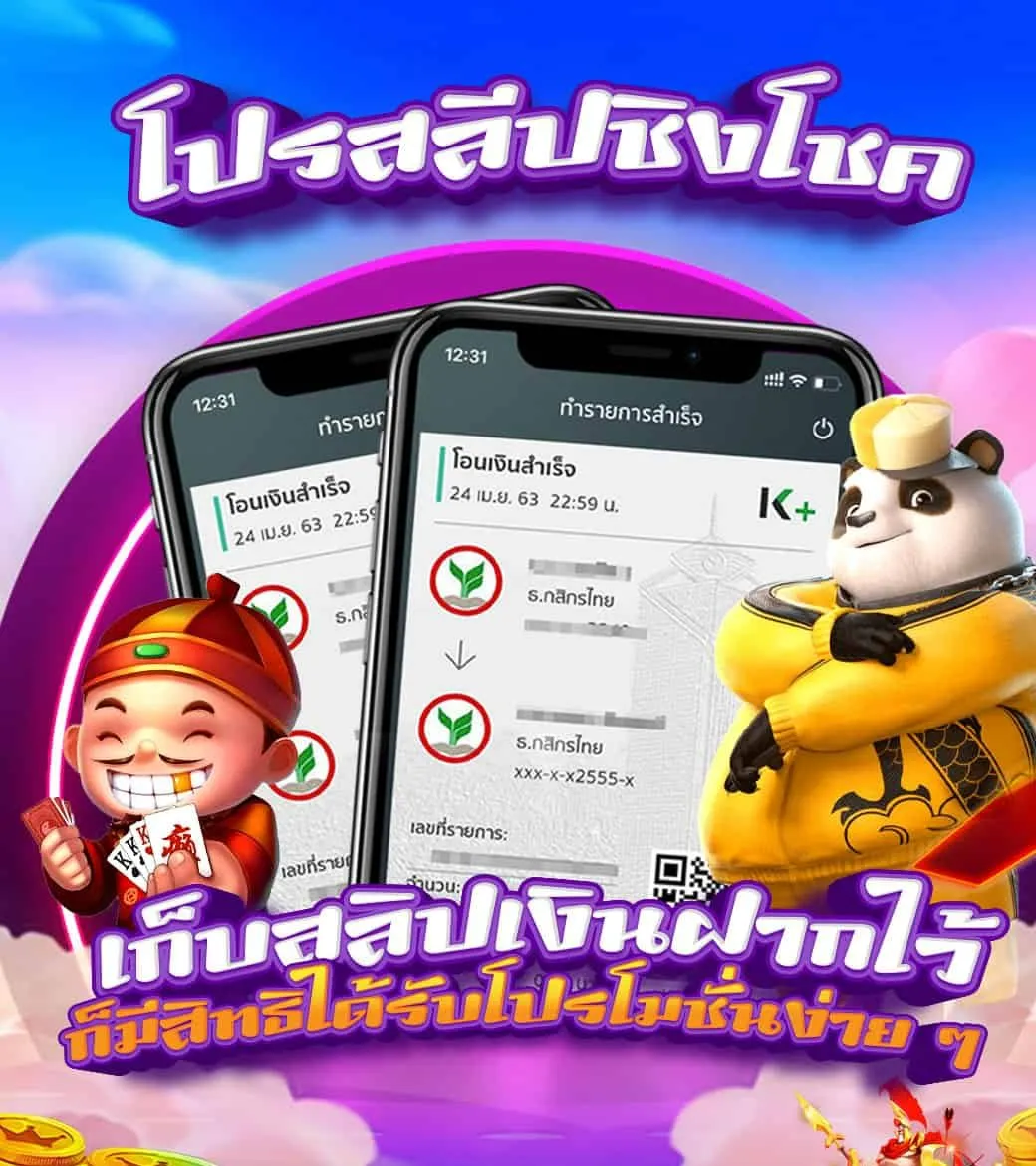 โปรฝาก 5 รับ 50 ล่าสุด