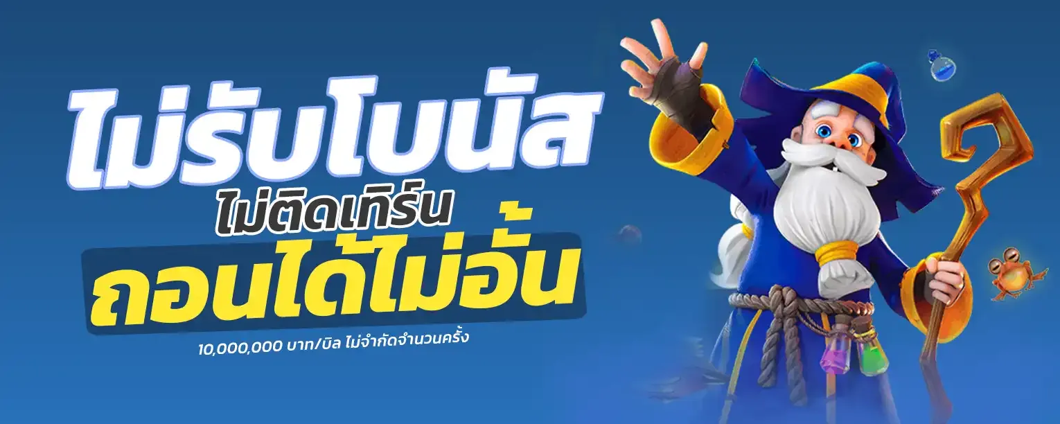 สล็อตฝาก5รับ50 wallet