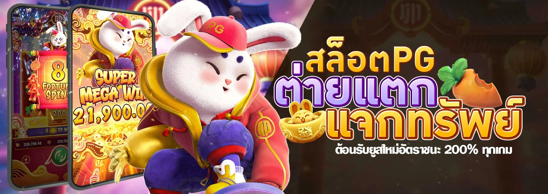 รับ โปร 5 รับ 50